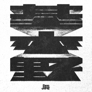 小🐤🐤戳进警察🍑里面91
